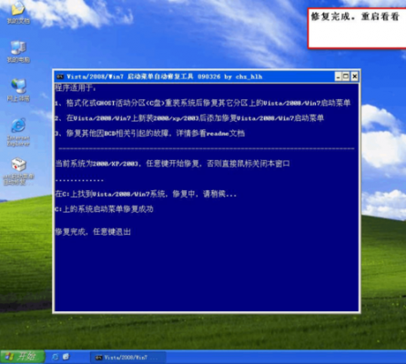 电脑win7改xp系统（win7系统改装xp系统）