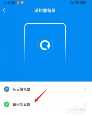 手机怎么备份到云端（手机怎么备份到云端里）