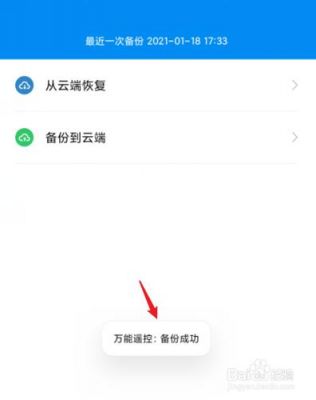 手机怎么备份到云端（手机怎么备份到云端里）-图3