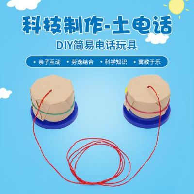 diy简单的通信（通信手工制作）-图1