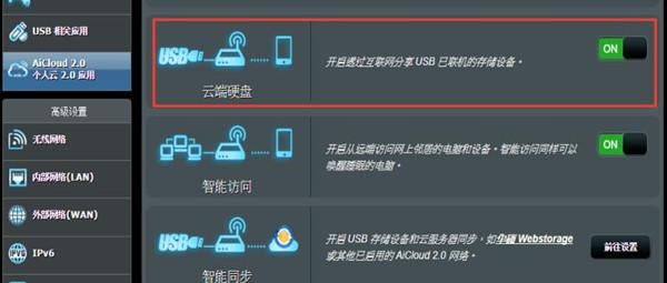 云端硬盘注册（云端硬盘是干什么用的）-图1