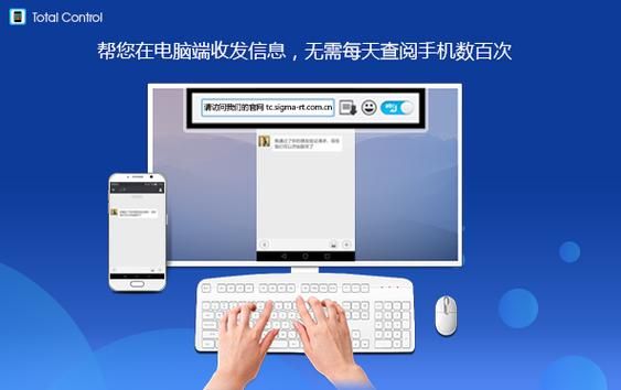 智能手机控制电脑软件（用手机控制电脑的app）-图3