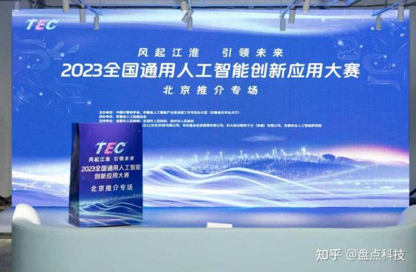 通用人工智能协会（通用人工智能 2025）