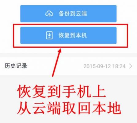 云端移动短信（云端的短信怎么恢复到手机）-图1