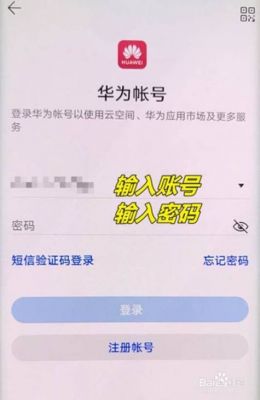 如何登陆华为云端（怎么登录华为云端账号）-图3