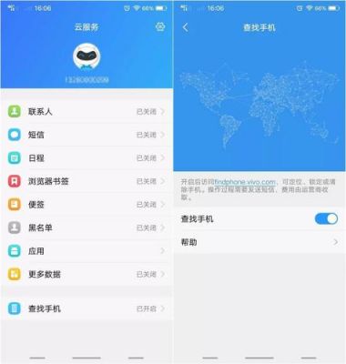 云端定位（云端定位怎么关闭）-图1