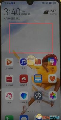 华为p30pro人工智能怎么打开（华为p30人工智能怎么唤醒怎么弄）-图2