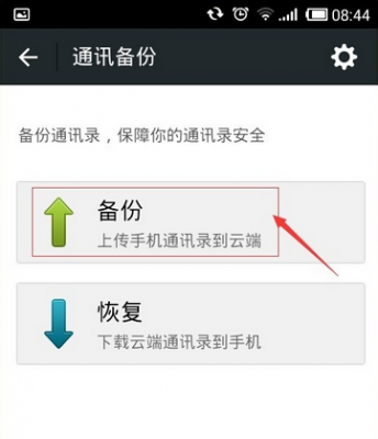 怎样查云端通讯录（怎么从云端找回通讯录）