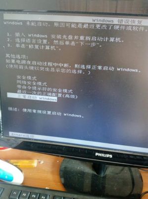 电脑错误恢复可以刷机吗（电脑错误恢复怎么办）-图1