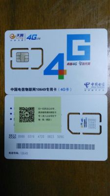 电信物联网cat1原因（电信物联卡apn ctlte）-图1