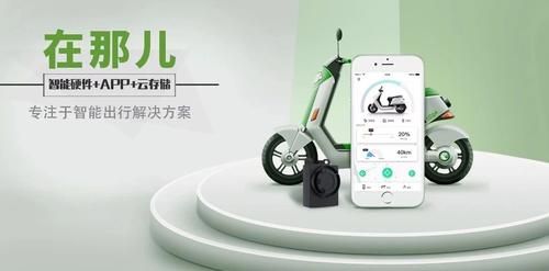 雅迪物联网电动车（雅迪物联网电动车app）-图3