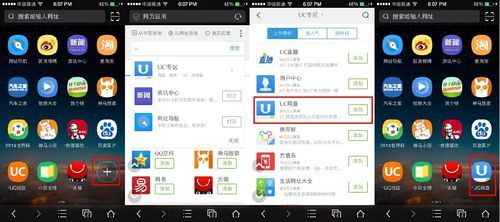 uc的云端（uc云浏览器在哪里打开）-图1