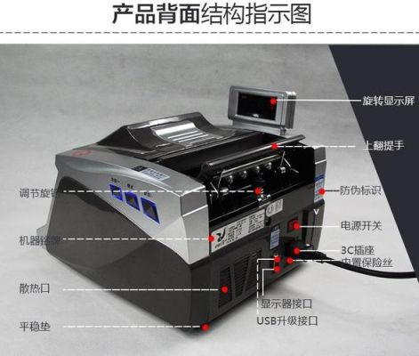 点钞机怎样连接电脑（点钞机怎么设置功能）-图2