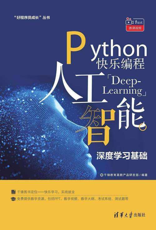 学Python人工智能教程（python人工智能好学吗）