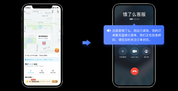 app语音通信界面（语音通知api）