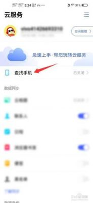 云端搜索结果（云端搜索是什么意思）-图3