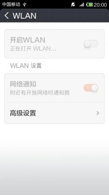 小米1s连接不上电脑没反应（小米1连不上wifi）-图2