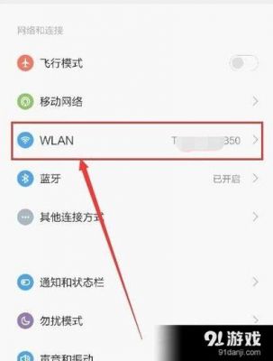 小米1s连接不上电脑没反应（小米1连不上wifi）-图3