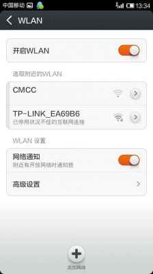 小米1s连接不上电脑没反应（小米1连不上wifi）-图1