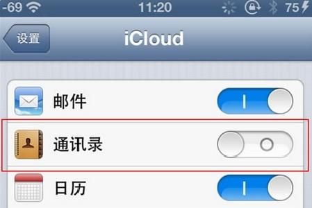 iphone云端（iphone云端通讯录怎么恢复到手机上）-图2