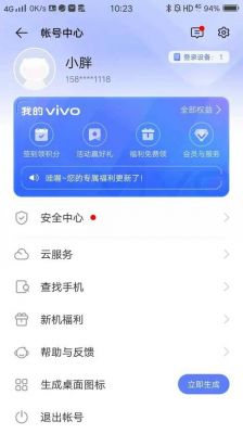 vivo云端下载（vivo云端下载关）-图2