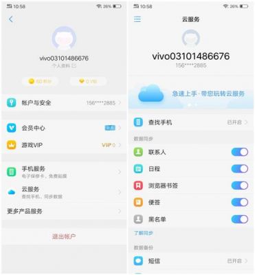 vivo云端下载（vivo云端下载关）-图3