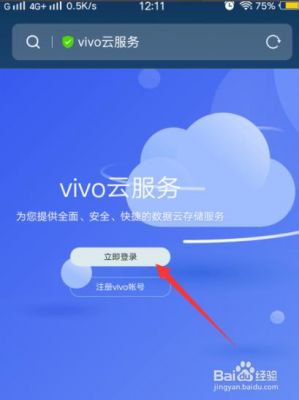 vivo云端下载（vivo云端下载关）-图1