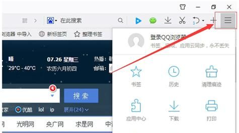 qq浏览器云端（浏览器云端哪里找）