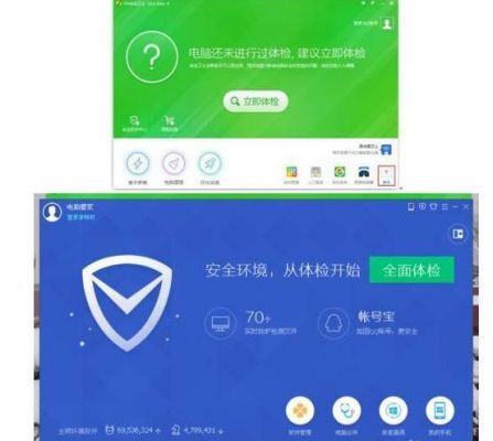 电脑管家9.0（电脑管家好还是360安全卫士好）-图1
