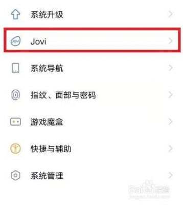 vivo人工智能怎么启动（怎么打开vivo的人工智能）