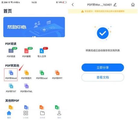 pdf云端（pdf云端保存到哪里了）-图1