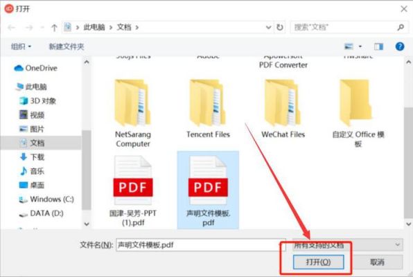 pdf云端（pdf云端保存到哪里了）-图2