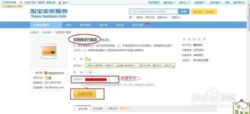 淘宝开通信用卡服务（淘宝 开通信用卡）-图3