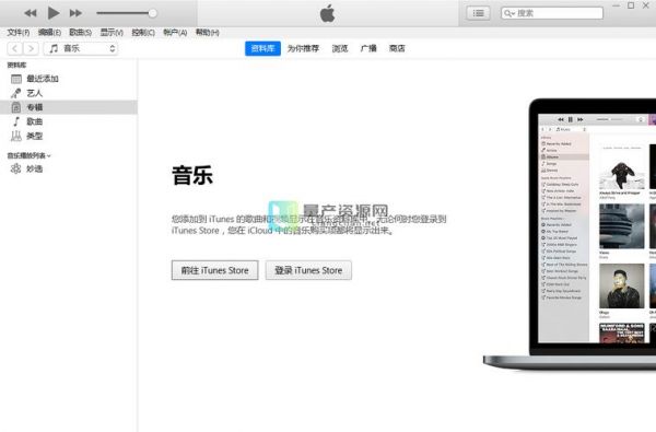 itunes电脑版下载32位（32位itunes下载安装）-图1