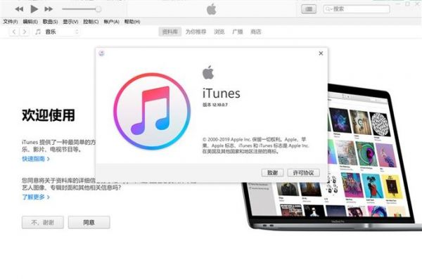 itunes电脑版下载32位（32位itunes下载安装）-图2