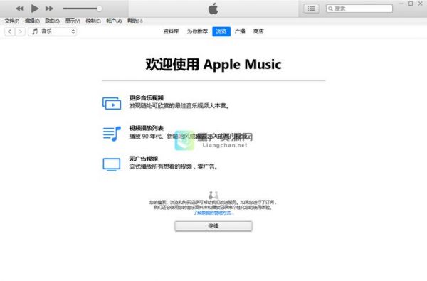 itunes电脑版下载32位（32位itunes下载安装）-图3