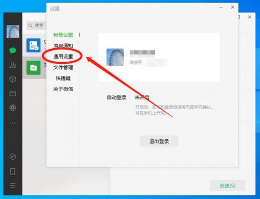 电脑登录微信消除记录吗（电脑上登过微信怎么才能把记录弄掉）