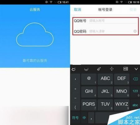 如何进入qq云端（如何进入云端空间）