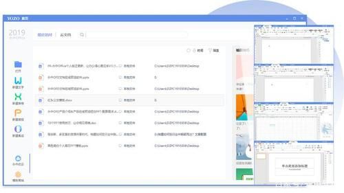 office有云端（office有没有云存储）-图2