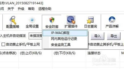 物联网ip地址的不足（物联网ip地址的不足和改进）-图3