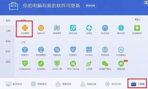 电脑管家11（电脑管家16不支持登陆吗）-图2