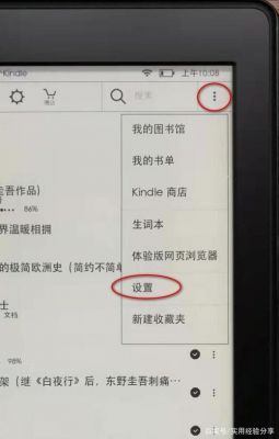 kindle云端保存（kindle云储存）-图1