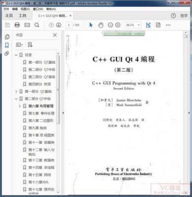 通信编程pdf（通信编程软件）-图3