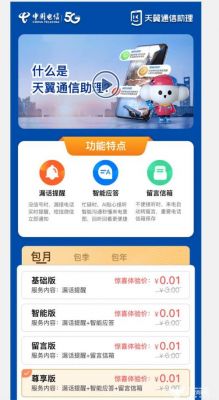 通信助理系统（通信助理收费吗）-图1