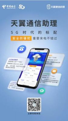 通信助理系统（通信助理收费吗）-图2