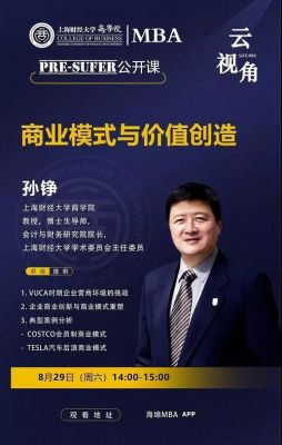 云端经济学pdf（云端商学院是什么）