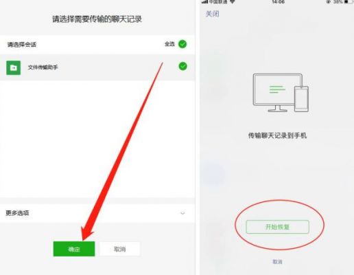 电脑版微信保存记录（电脑版微信保存记录怎么删除）-图1