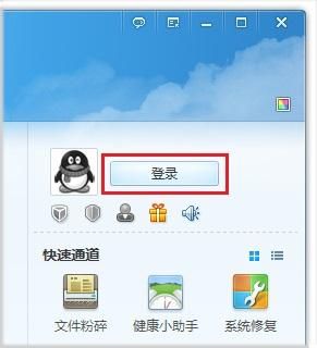 qq电脑管家怎么登qq（腾讯电脑管家怎么登录）-图3