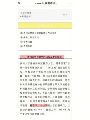 贵州大学通信研究生院（贵州大学通信工程考研难吗）