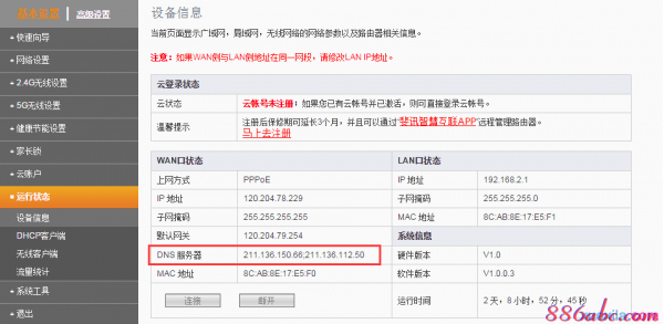 路由器的云端地址（路由器的云端地址是什么）